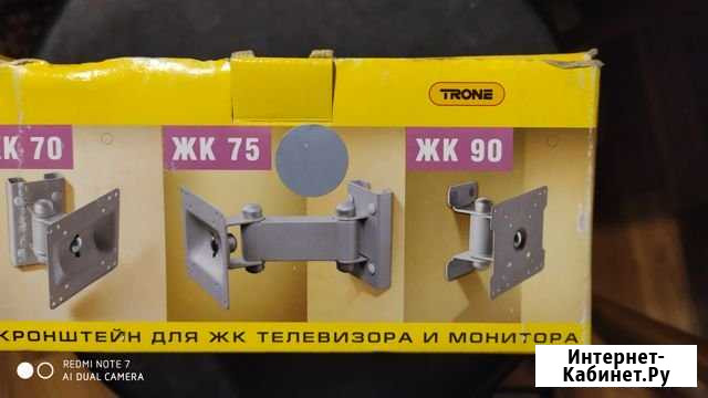 Кронштейн настенный для телевизора и монитора Калуга - изображение 1