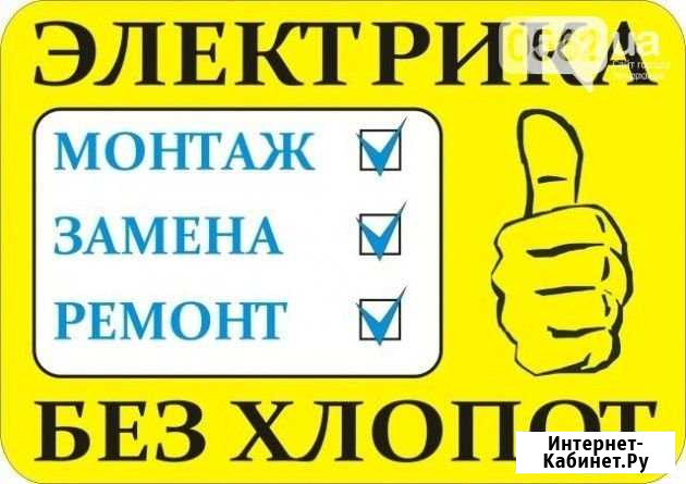 Услуги электрика Обнинск - изображение 1