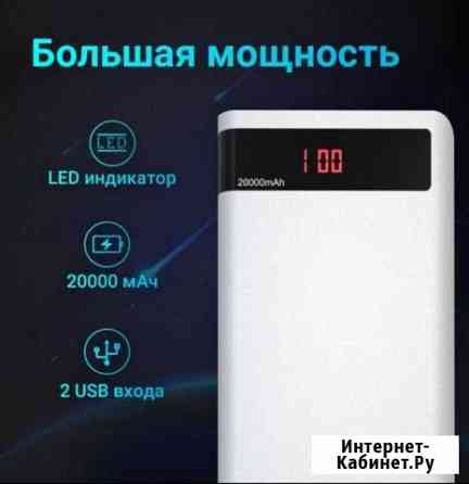 Новый внешний аккумулятор. 20000mah Краснодар