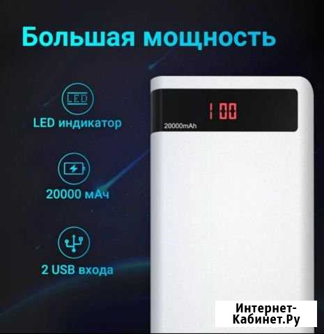 Новый внешний аккумулятор. 20000mah Краснодар - изображение 1