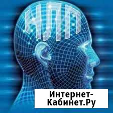 Курс нлп Управление Реальностью Дедовск - изображение 1