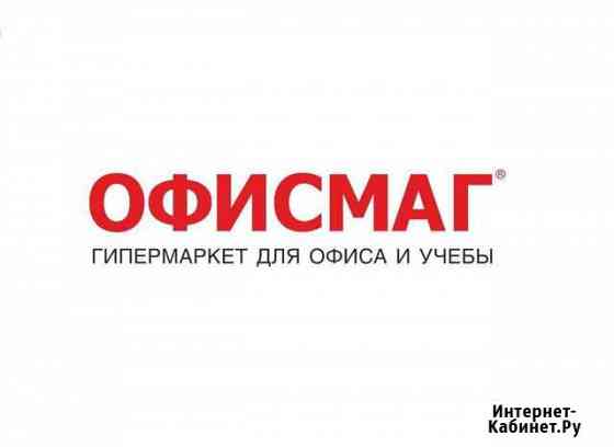 Продавец-кассир по работе с юр. лицами(ТЦ Макси) Тула