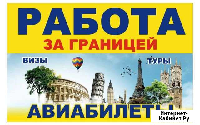 Требуются разнорабочий на стройку в Израиль.Работа Москва - изображение 1