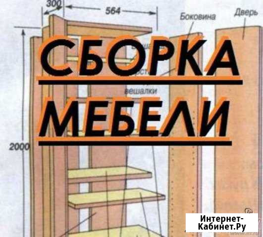 Мастер сборки мебели. изготовление мебели на заказ Томск - изображение 1
