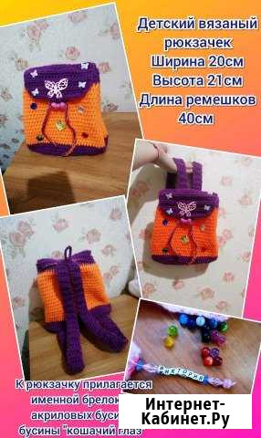 Детские рюкзачки и сумачки с именным брелком Матвеев-Курган - изображение 1