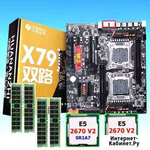 2x Xeon 2670v2 + 64 GB ram + Huanan x79 dual Иркутск
