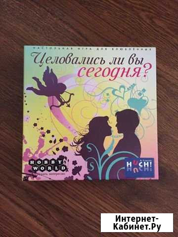 Настольная игра для пары Волгоград - изображение 1
