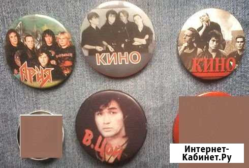 Цой Кино. Ария - знаки - 50лет кпсс и др. 21,н Волгоград - изображение 1