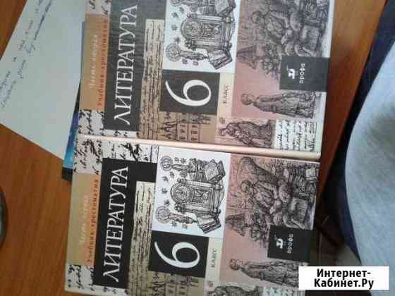 Учебники по литературе 6 класс Санкт-Петербург