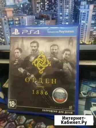 Орден 1886 для PS4 Абакан