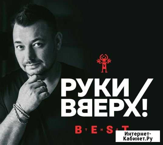 2 билета на концерт Павлово - изображение 1
