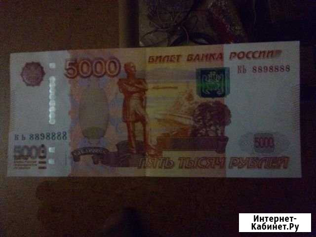 Красивая купюра Ижевск - изображение 1