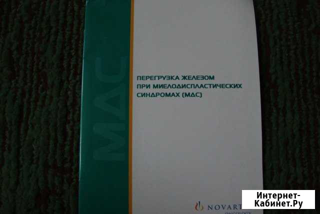 Медицинская литература Михайловка - изображение 1