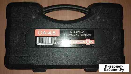 Отвертка аккумуляторная Интерскол оа-4, 8 Грязи