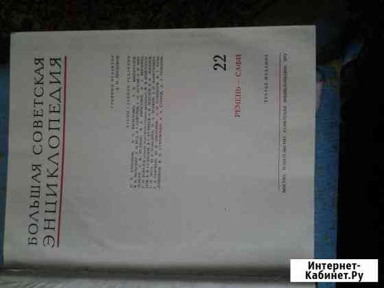 Книги бсэ Владимир