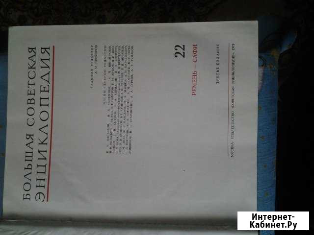 Книги бсэ Владимир - изображение 1