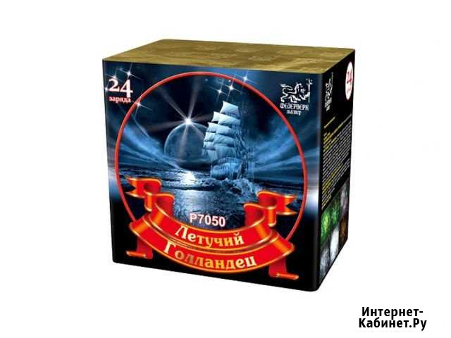 Батарея салютов Летучий голландец 1,2*24 Краснодар - изображение 1