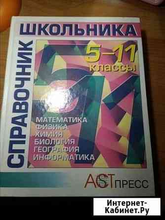 Справочник Котлас