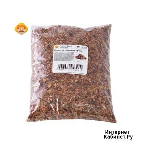 Скорлупа кедрового ореха, 200 г Астрахань - изображение 1