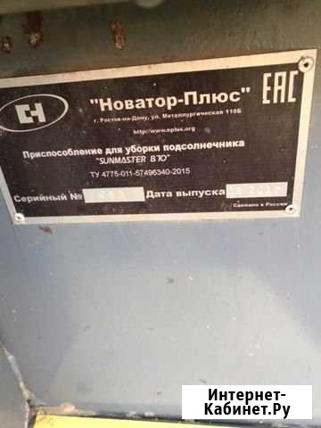 Жатка для подсолнечника Новолабинская - изображение 1