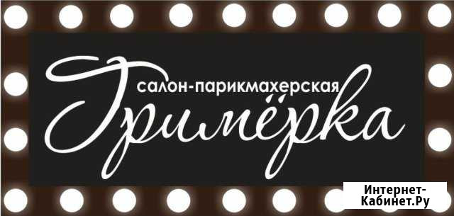 Парикмахер Воткинск - изображение 1