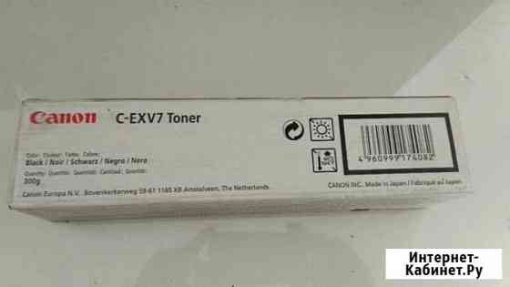 Картридж лазерный Canon C-EXV7 Сочи