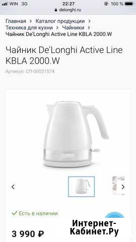 Чайник De’Longhi Саки - изображение 1