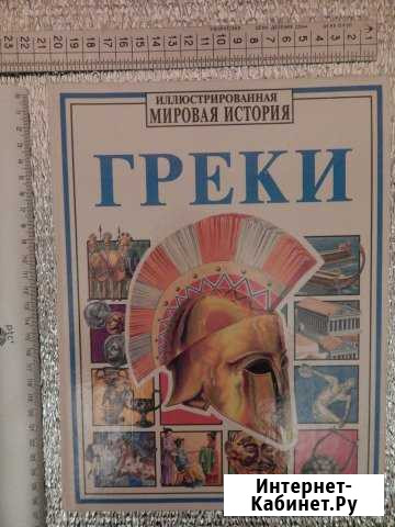 Греки Саранск - изображение 1