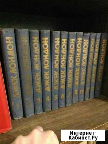 Сборник сочинений Джек Лондон Томск - изображение 1