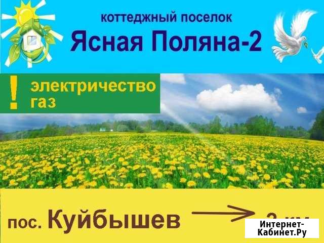 Участок 10 сот. (СНТ, ДНП) Волжский Волгоградской области - изображение 1