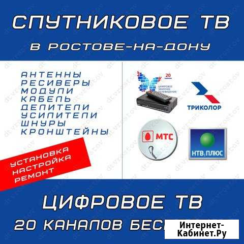 Антенны. Установка, настройка, ремонт в Ростове Ростов-на-Дону - изображение 1
