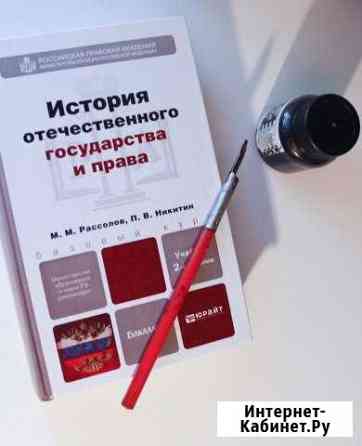 Книги по юридическим дисциплинам Бузулук