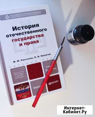 Книги по юридическим дисциплинам Бузулук - изображение 1
