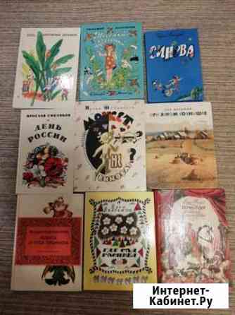 Книги детские Вольск