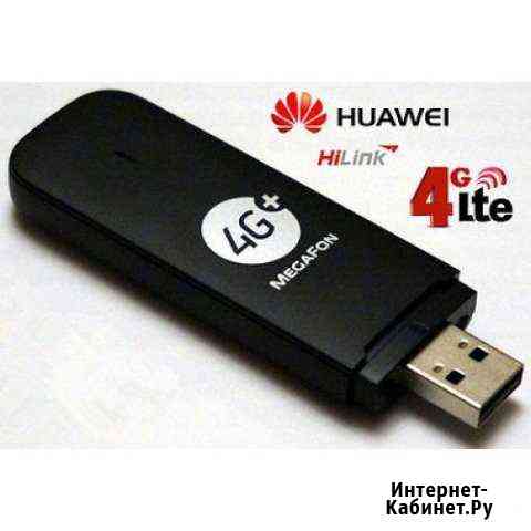 4G Модем LTE для безлимита Магнитогорск