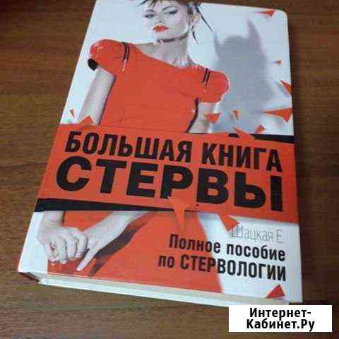 Книги Павлово