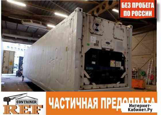 Рефконтейнер carrier 2005 г. 40 Ф Нальчик