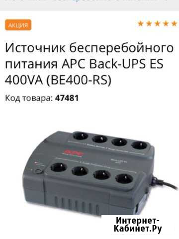 Источник бесперебойного питания Краснодар - изображение 1