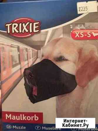 Намордник для собак Смоленск