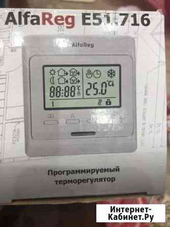 Терморегулятор Тюмень