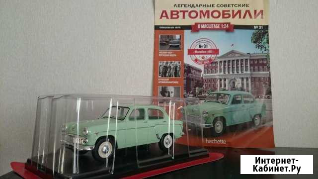 Легендарные Советские Автомобили Обнинск - изображение 1