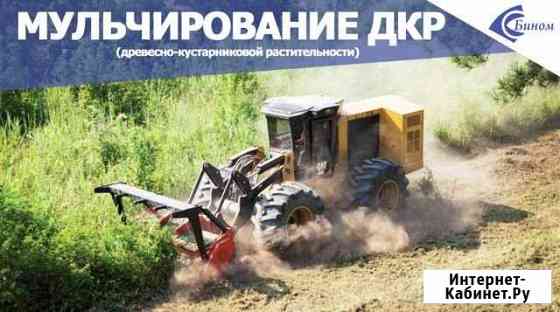 Мульчирование дкр Смоленск