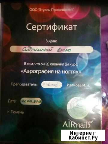 Маникюр Тарко-Сале - изображение 1