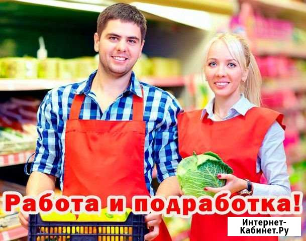 Ежедневная оплата.Работа.Работник торгового зала Навля - изображение 1