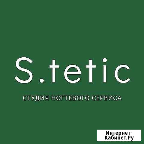 Администратор в студию ногтевого сервиса Сургут - изображение 1