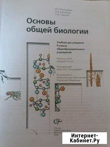 Учебники Волгоград - изображение 1