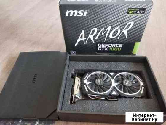 MSI GeForce GTX 1080 Armor 8G OC Чебоксары