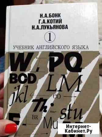 Учебник английского Каменск-Уральский