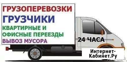 Услуги грузчиков, грузоперевозки, вывоз мусора Новокуйбышевск - изображение 1