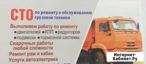 Грузовой сто Канаш - изображение 1